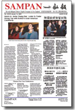 SampanFrontCover